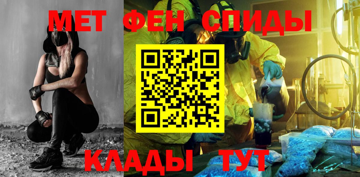 АМФЕТАМИН 97% Людиново