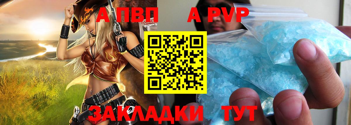 Alpha PVP кристаллы Людиново
