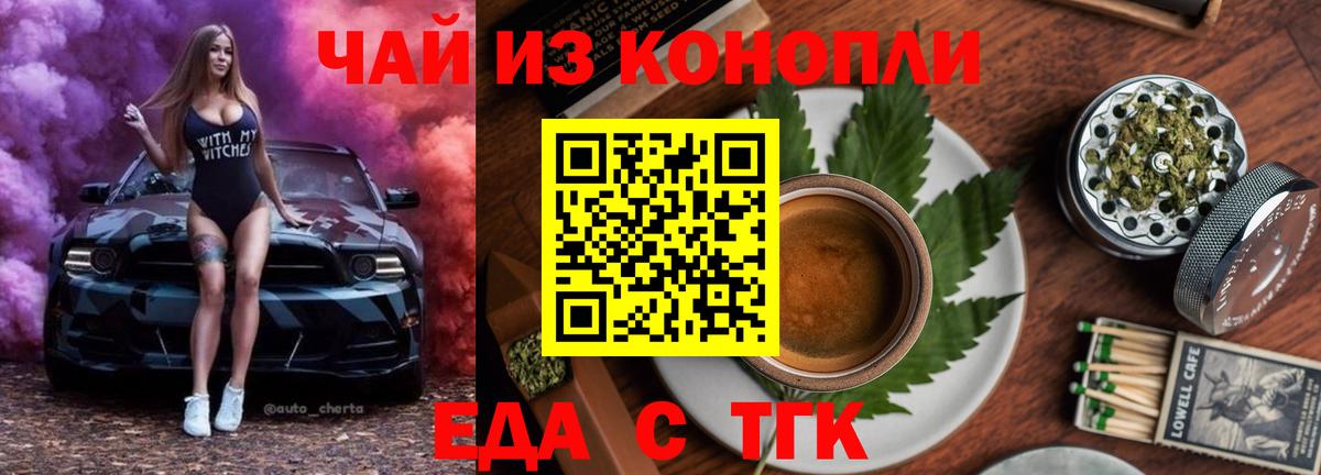 Людиново  Canna-Cookies марихуана  Вход с VPN 