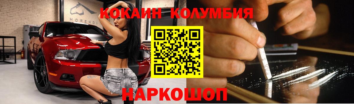 COCAIN FishScale  Вход с VPN  Людиново  Кокаин  Cocaine VHQ 