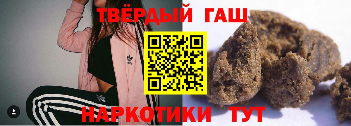 Людиново  ГАШИШ убойный  ГАШ  Вход с VPN  ГАШИШ хэш 