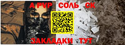 молекула духа Камышлов