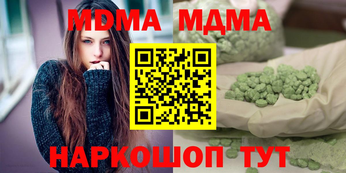 Меф МЯУ МЯУ кристаллы  Канабис  Людиново  ГАШИШ  Вход с VPN 