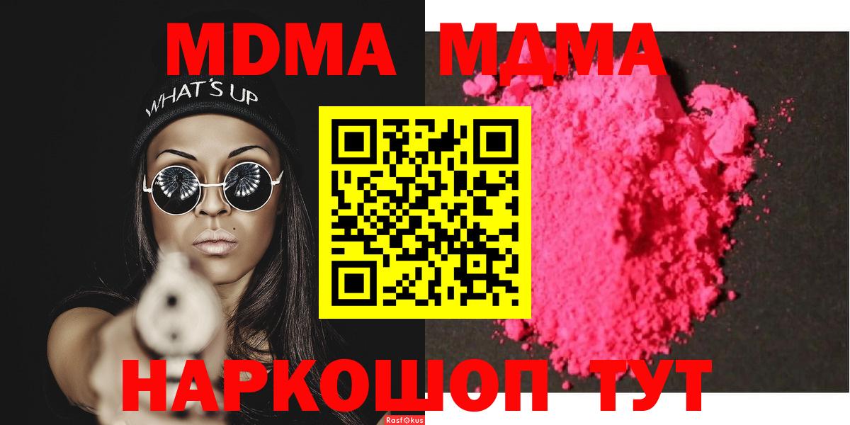 MDMA Molly Людиново