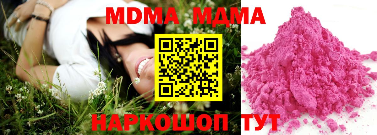 MDMA crystal  Вход с VPN  Людиново  MDMA  МДМА молли 