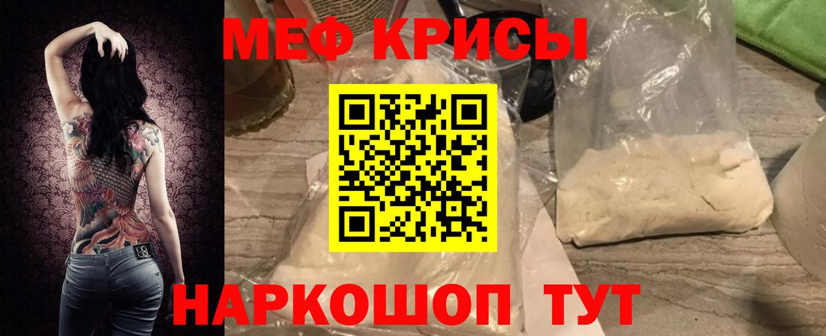 МЕФ mephedrone  Вход с VPN  МЯУ-МЯУ  Меф мука  Людиново 