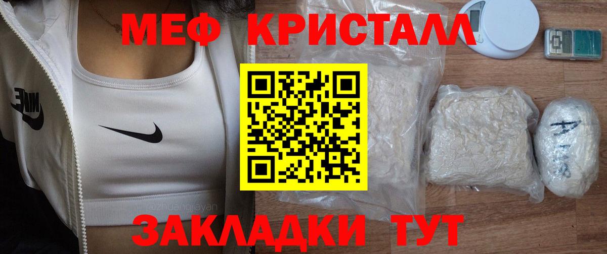 Меф мяу мяу мука Людиново