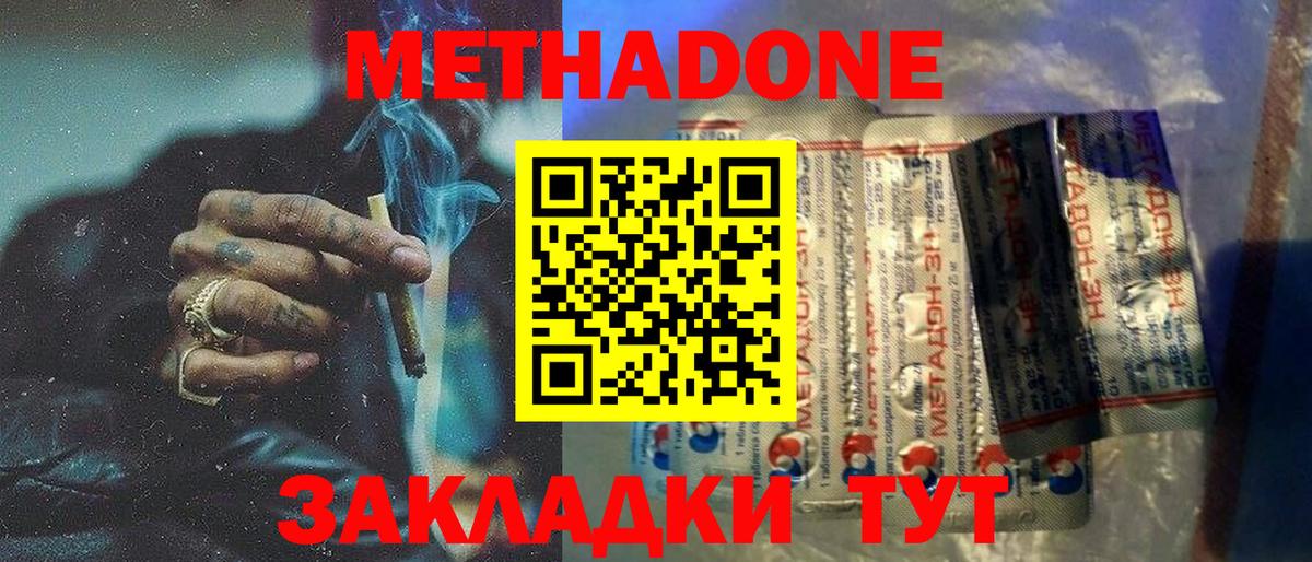 Людиново  Метадон VHQ  Вход с VPN  Метадон белоснежный 