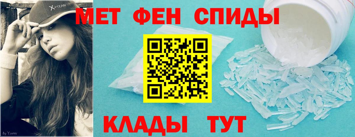 МЕТАМФЕТАМИН Methamphetamine Людиново